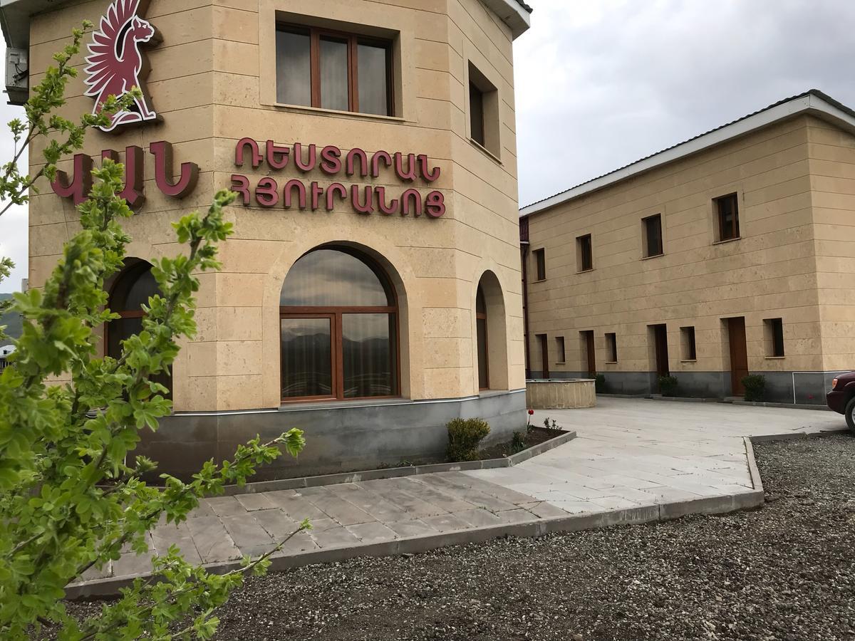 армения вансеван Отель *